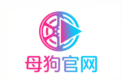 母狗官网